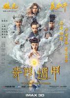 《奇门遁甲》免费在线观看高清-大陆电影