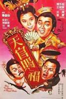 天官赐福漫画免费完整版
