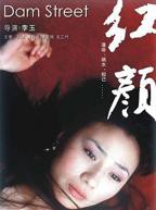 《红颜》正片免费在线播放-电影