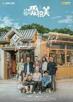 《对你的爱很美第1集》免费在线观看_电视剧全集