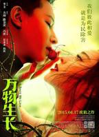 万物生长HD中字免费在线播放完整版电影