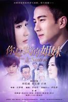 韩剧我的姐妹短剧免费高清观看全集高清版