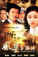 《上海探戈》电视剧完整版资源免费在线观看_中国大陆剧
