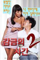 《监禁时间2HD中字》韩国电影在线高清免费观看完整版 