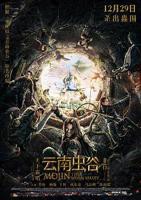 《云南虫谷》电影免费在线观看完整版全集