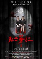 死亡笔记全集免费在线观看-无修版下载
