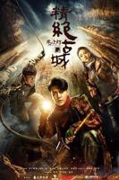 《鬼吹灯之精绝古城》第01集全集在线播放免费观看
