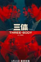 《三体真人版》免费看大片真人电视剧在线