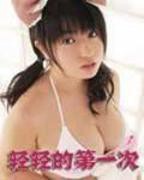 《第一次上瘾》观看完整版电影