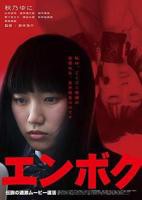 哥布林杀手：哥布林的王冠 免费在线观看