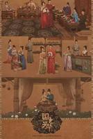《电视剧国色芳华》全集免费观看在线播放-国语在线观看免费大全电视剧