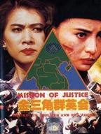 电影《金三角群英会》在线免费观看(/完整版)-动作片