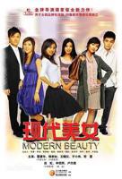 《现代美女》免费播放片大片电视剧在线观看网站