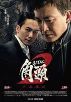 《角头2：王者再起》韩国电影合计播放