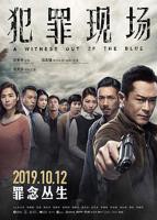 犯罪现场电影高清完整版免费在线观看-热播剧