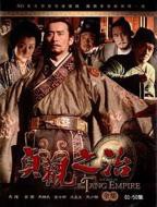《贞观之治》电视剧高清免费完整版观看在线全集
