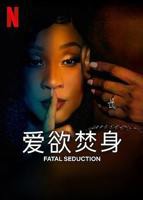 西班牙剧《爱欲焚身》完整版电影-电影免费在线观看高清完整版