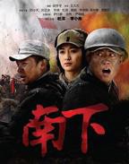 南下南下_第01集