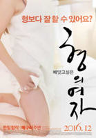 《当兄弟变成老婆》免费观看全集