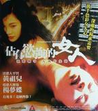 日剧《占有欲》完整版