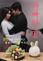 《饥饿的女儿满天星》