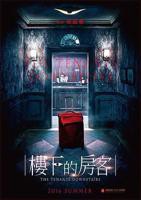 《房客》HD中字云播资源全集免费观看在线高清完整版