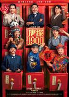《唐探1900》免费观看高清版全部电影