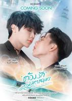 《海洋之恋》全集高清在线观看_海洋之恋免费观看_海洋之恋迅雷下载